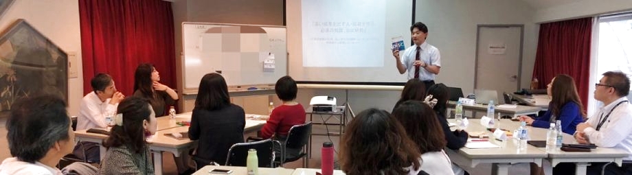 公開セミナー（個人向け）