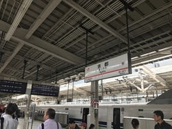 プロジェクト新幹線！？