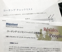 コーチングの流派