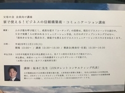 個人コーチング枠を少し開放し始めます