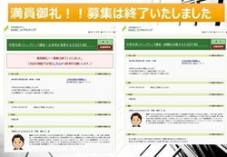 SMBCセミナー満員となりました